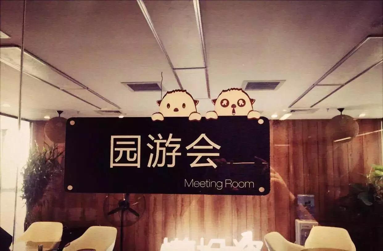 公司内部会议如何命名,科技公司会议室命名