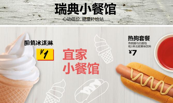 济南宜家一日游必去景点,济南宜家一日游推荐