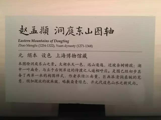 故宫武英殿赵孟頫书画特展,北京故宫有展赵孟頫画吗