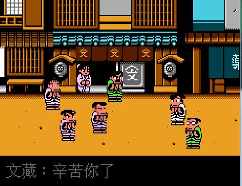 fc热血时代剧各装备作用,fc热血历史剧