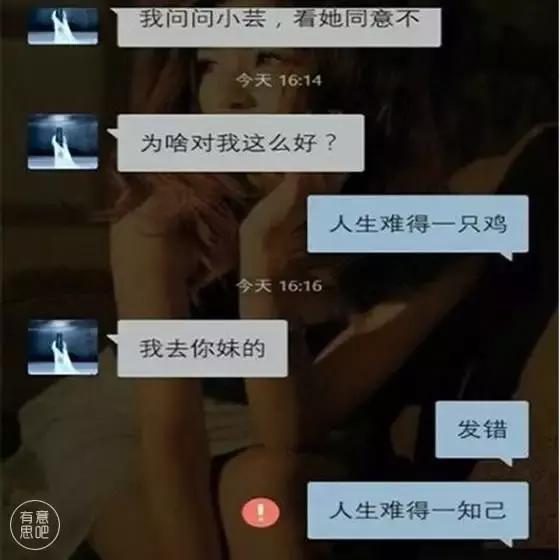 石家庄一姑娘微信打错字,聊天记录笑傻了