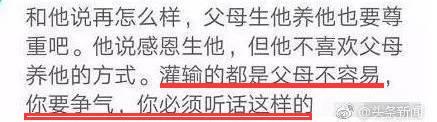 孩子说父母不配拥有优秀的孩子,10岁孩子吐槽父母不配