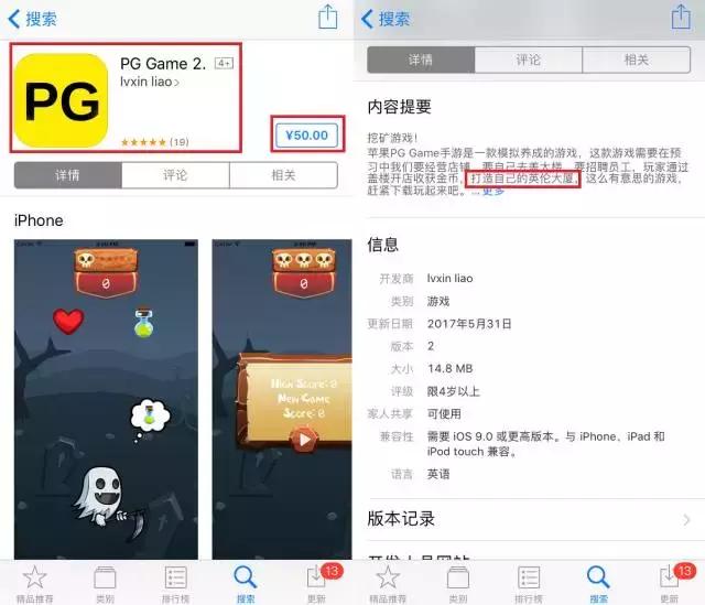 警惕传销新模式：变身手机游戏大肆吸金四千万！登上苹果付费榜！