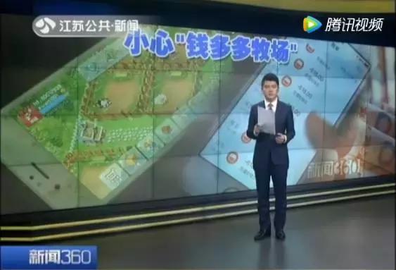 警惕传销新模式：变身手机游戏大肆吸金四千万！登上苹果付费榜！