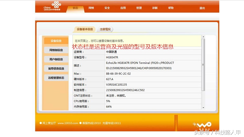 智慧沃家的光猫路由器密码修改,中国移动光猫wifi怎样修改密码