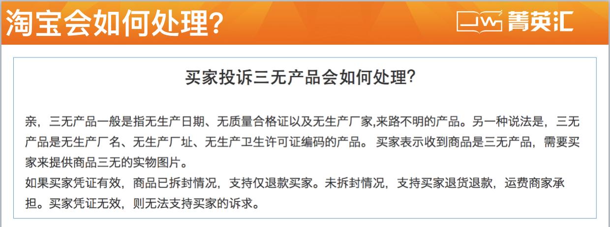 打假人投诉五金三无产品怎么办,淘宝店铺被打假人投诉到工商局