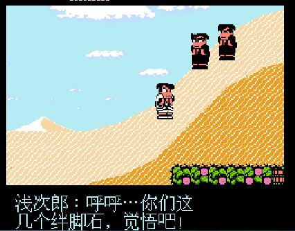 fc热血时代剧各装备作用,fc热血历史剧