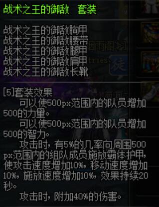 地下城与勇士95史诗套推荐,dnf地下城与勇士100级史诗五件套