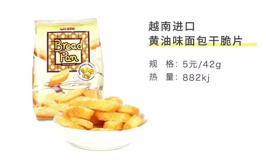 上好佳品牌排行榜,上好佳新款