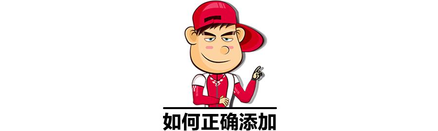 如何选择适合车辆的燃油添加剂,选择汽油添加剂