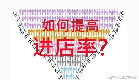 为什么你的店吸引不了顾客,为什么你的店铺不吸引人