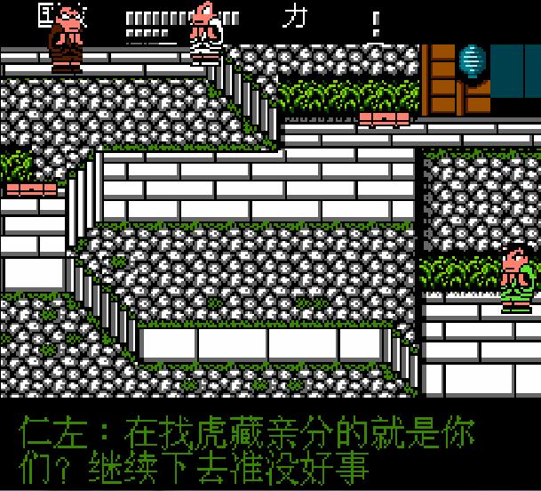 fc热血时代剧各装备作用,fc热血历史剧