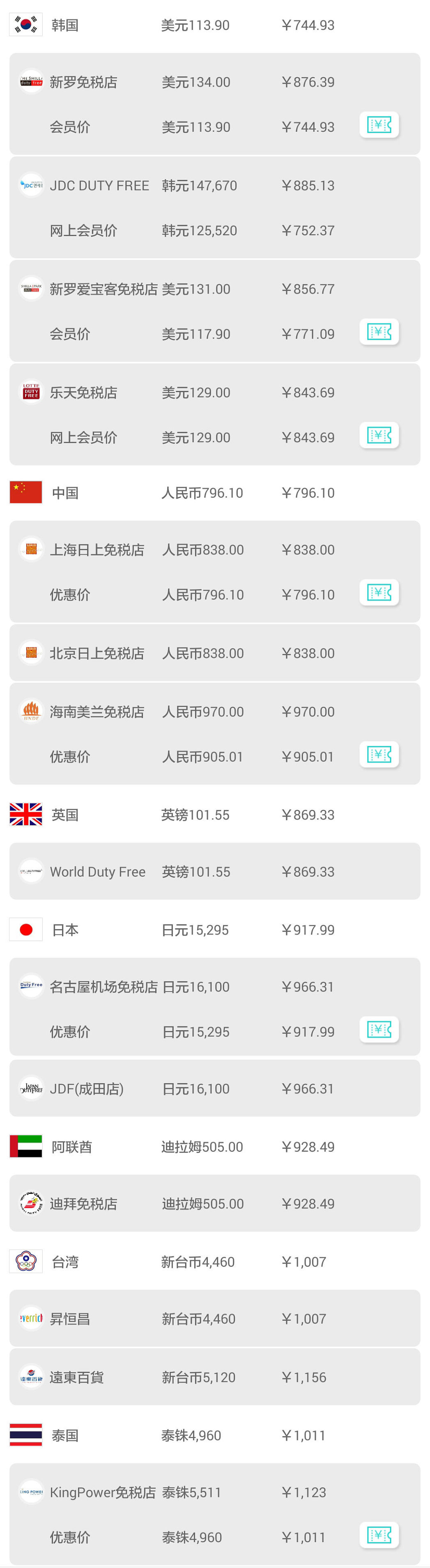 韩国购物省钱攻略,在韩国购物什么最划算