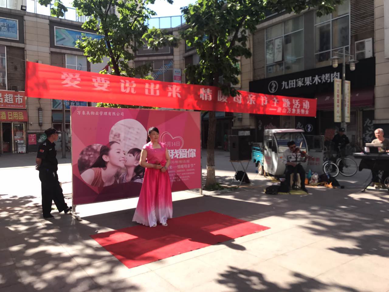 唐山万达物业,唐山万达万象美物业