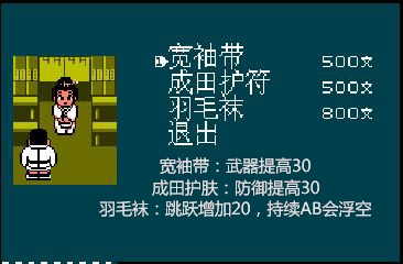 fc热血时代剧通关攻略,fc热血篮球隐藏技能