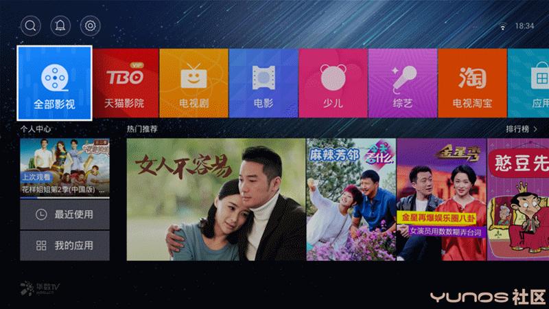 天猫魔盒使用技巧大全,m16c天猫魔盒