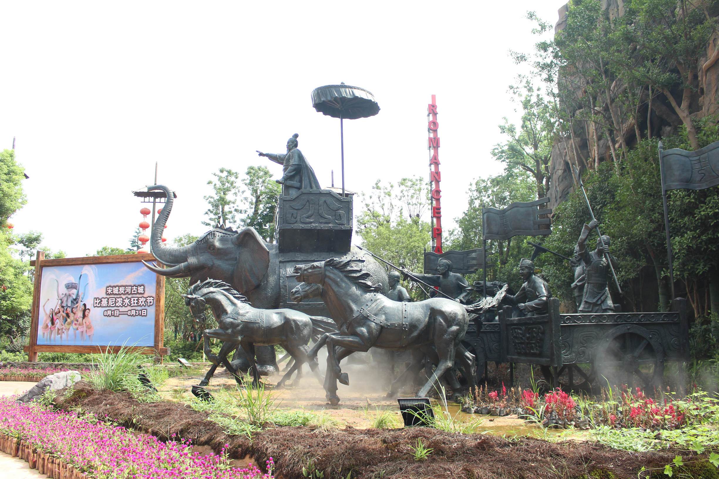 宋城炭河古城简介,宋城炭河古城千古情