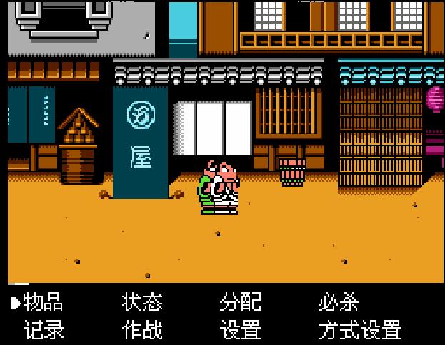 fc热血时代剧各装备作用,fc热血历史剧