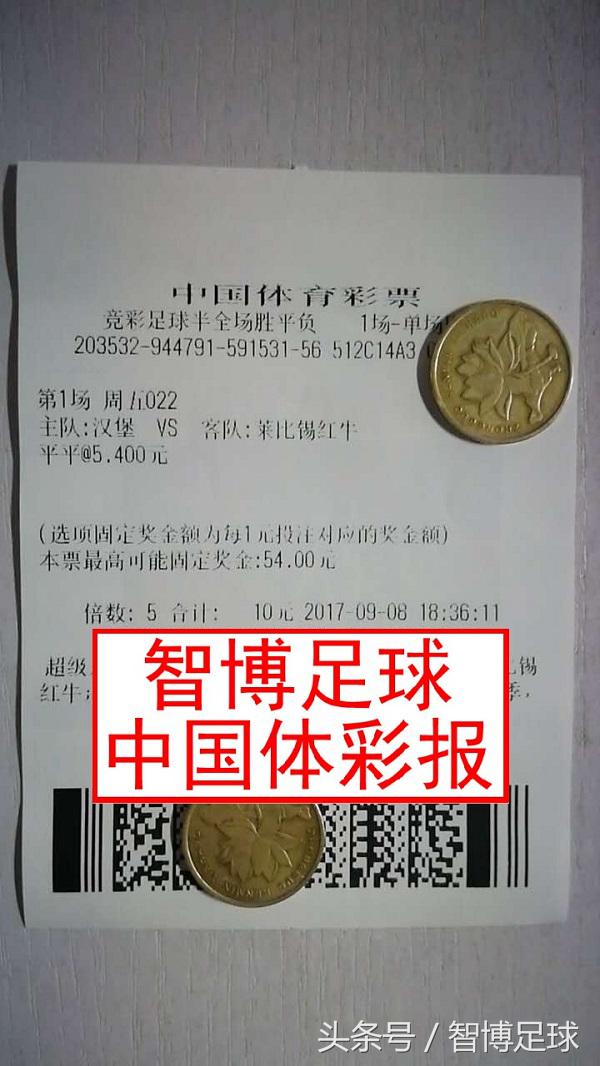 竞彩单关周五022德甲:汉堡红牛各取一分