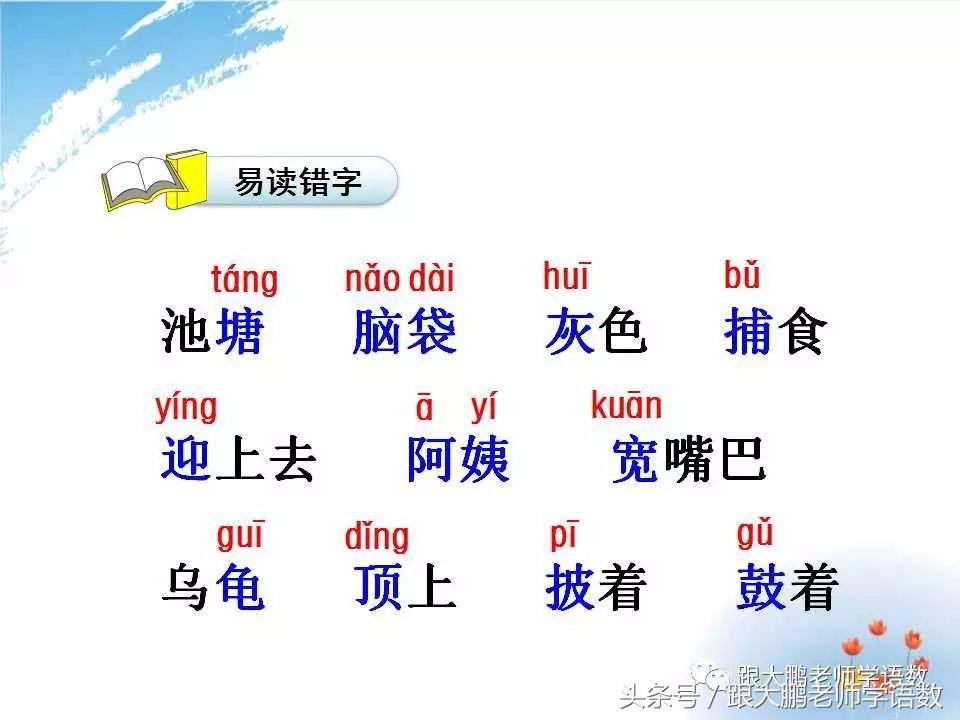 小蝌蚪找妈妈音频,二年级语文小蝌蚪找妈妈音频