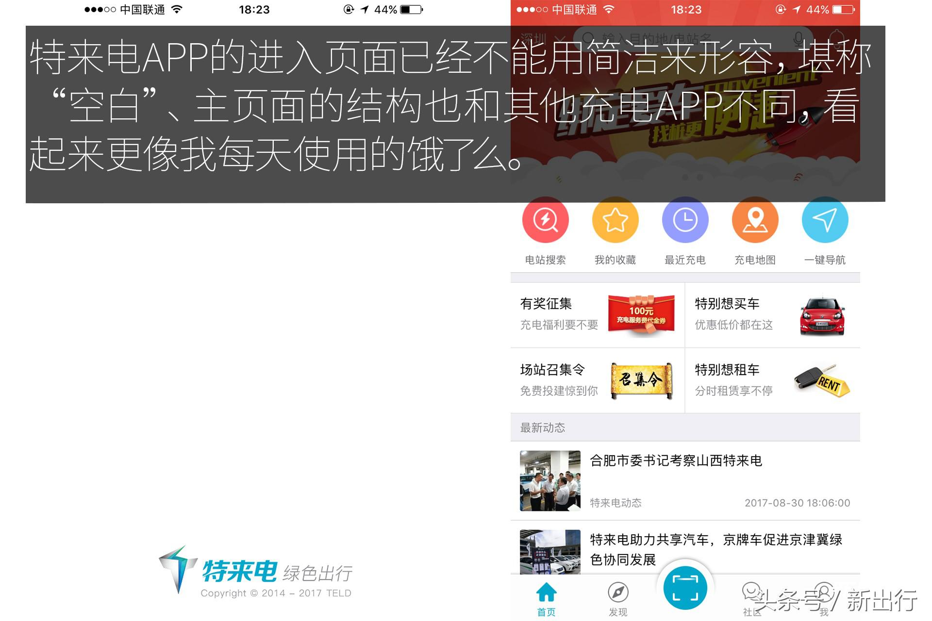 最全的充电app,解决充电焦虑的神器
