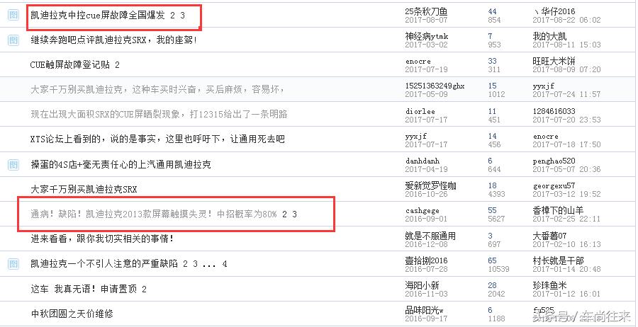 中控屏突然“自行炸裂”，该如何修复