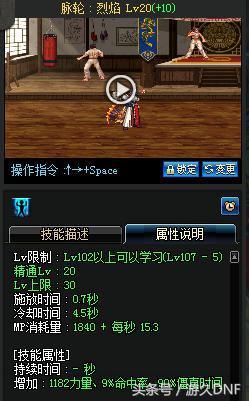 dnf基础精通流驱魔,dnf一进图就加40魔攻