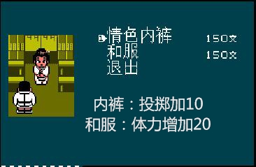 fc热血时代剧通关攻略,fc热血篮球隐藏技能