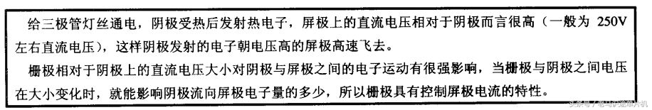 胆机电路讲解视频,胆机和电子管的基础知识