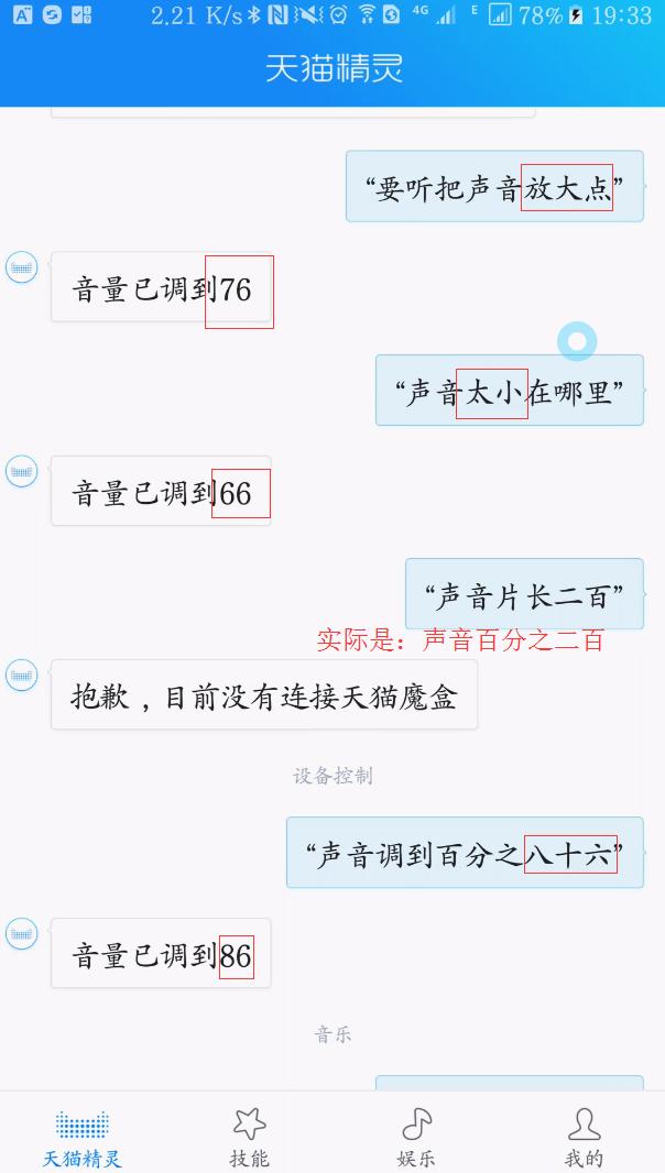 天猫精灵可以直接当蓝牙音箱吗,没有智能音箱可以用天猫精灵吗