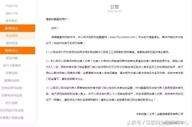 国资问题平台“变味”：投资人只求赚钱，平台只抱大腿不管真假