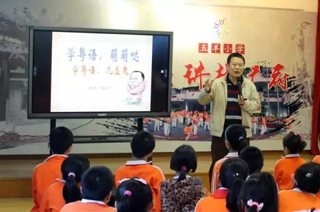 我们期待，越秀山下每个新老广州人，都能用地道粤语愉快交谈