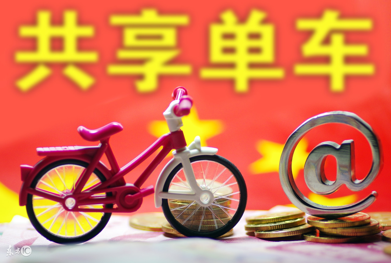 酷骑押金还能要回吗,酷骑押金怎么退