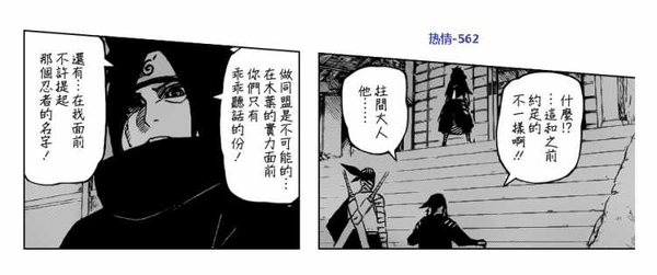 宇智波斑当火影,宇智波斑当火影怎么样