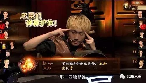 狼人杀拿到预言家要怎么去发言,狼人杀狼被吓得自爆