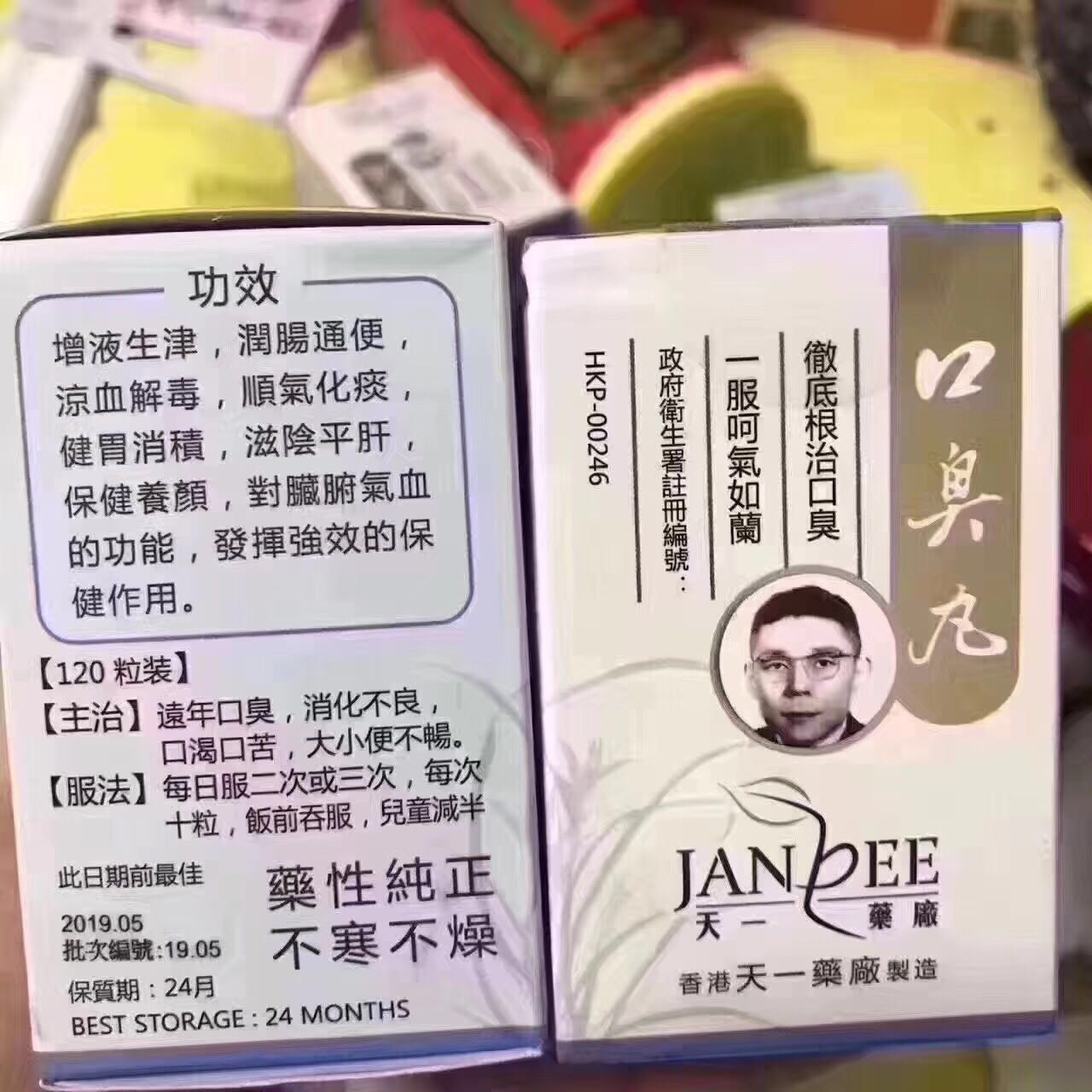 香港万灵药店,香港十灵丹效果