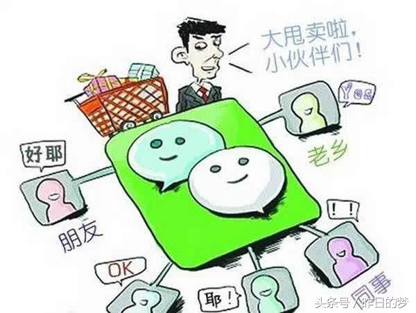 当朋友圈变成了微商圈,朋友圈变成微商圈