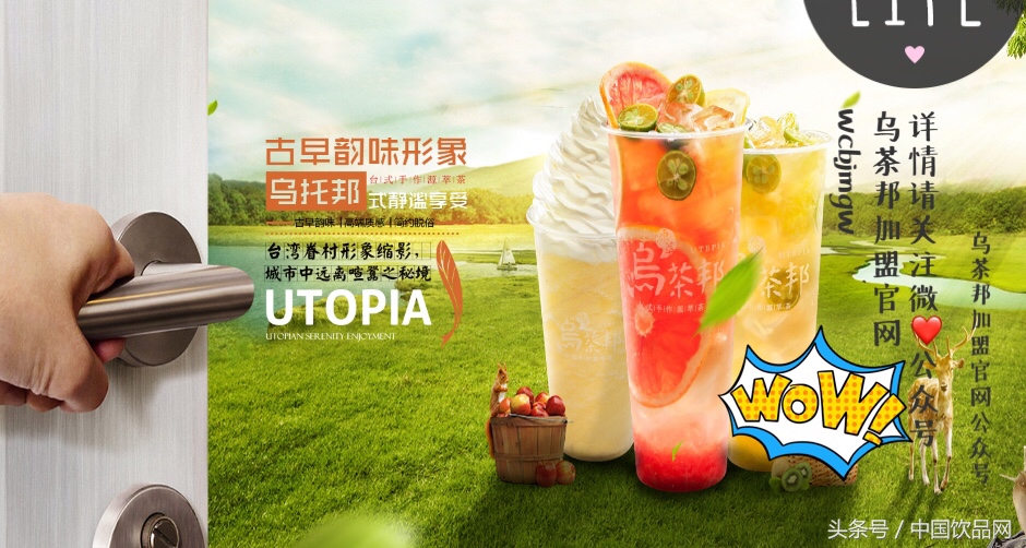 乌茶邦奶茶推荐,乌茶邦奶茶价目表