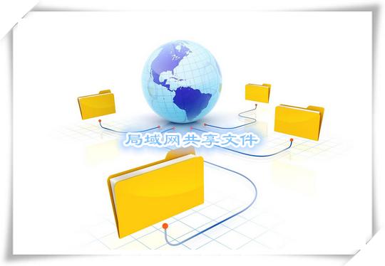 局域网共享文件共享不了,如何解决局域网文件共享问题