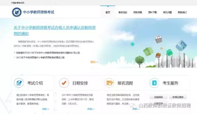 手把手演示教师资格证报名,教师资格证报名步骤视频教程