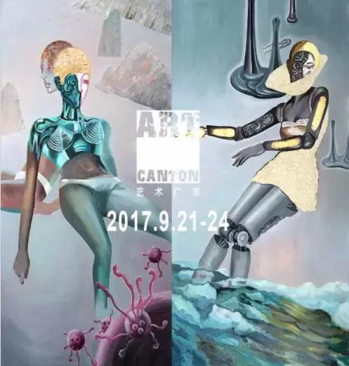 艺术广东·当代艺术博览会推荐艺术家——刘欣