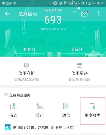 支付宝里租手机值得信吗,支付宝低价租手机有什么套路吗