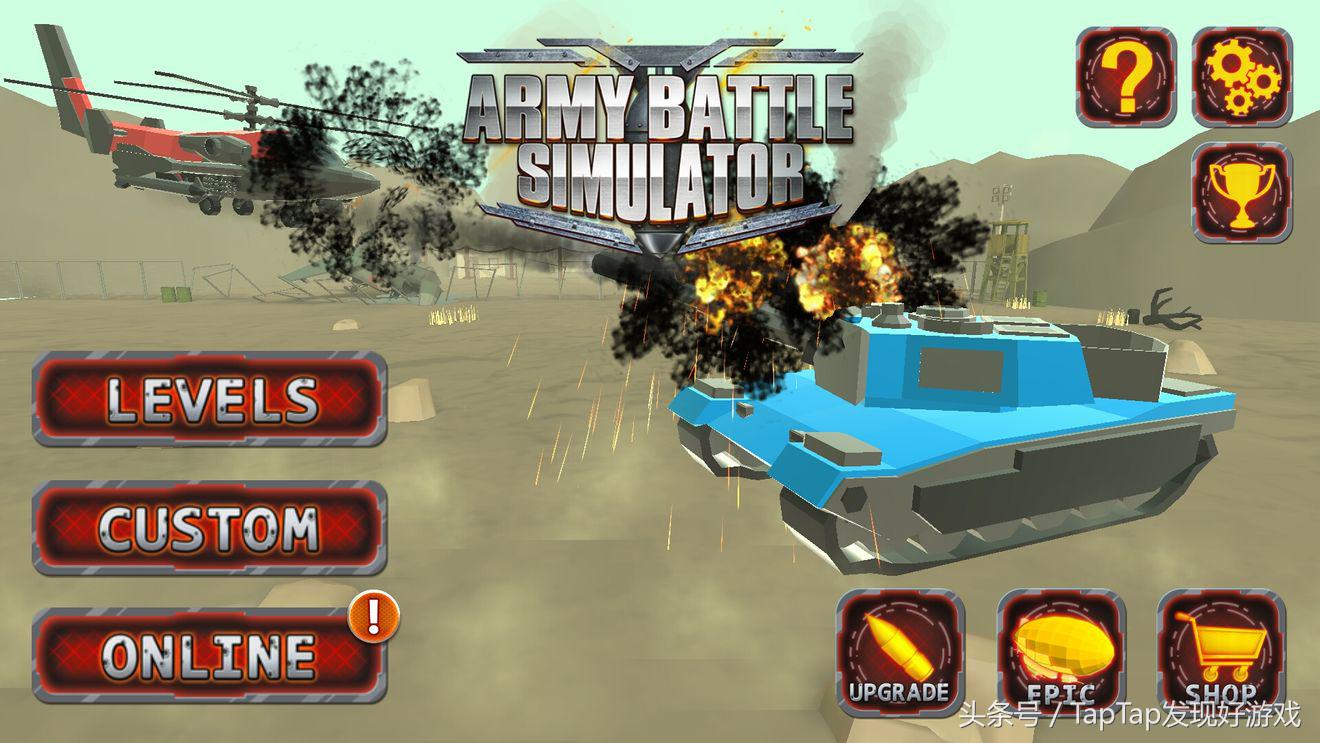 战争模拟器导弹打击地面视频,战争模拟器冷兵器大战现代兵器