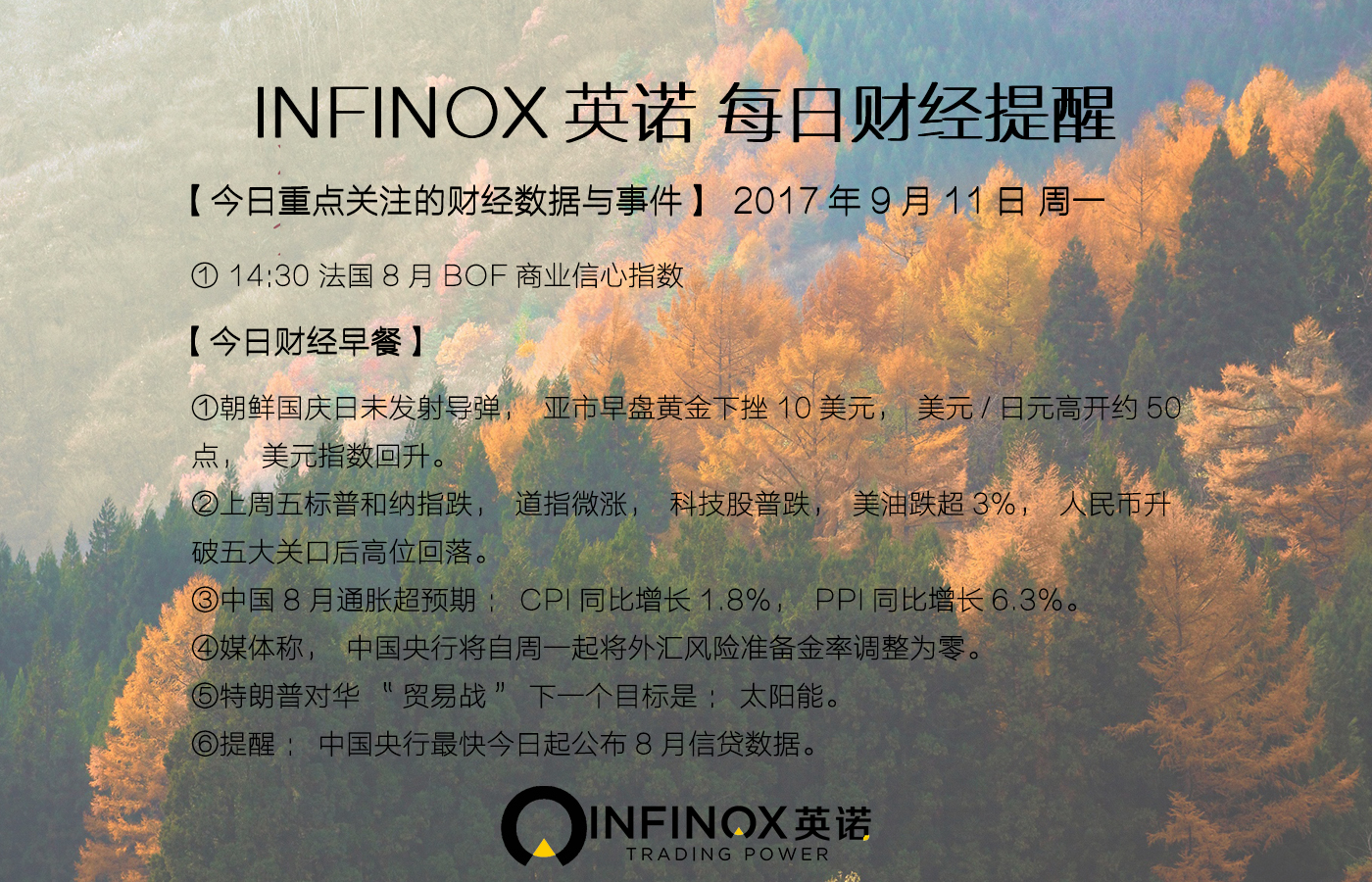 infinox英诺靠谱吗,infinox外汇合法吗