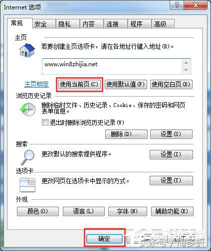 windows7ip地址怎么查,win7ie怎么去掉主页