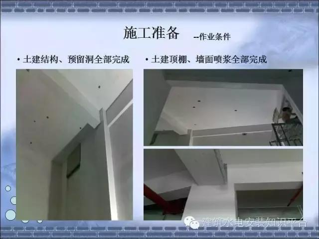 垂直桥架的正确安装方法,不用开槽布线视频教程