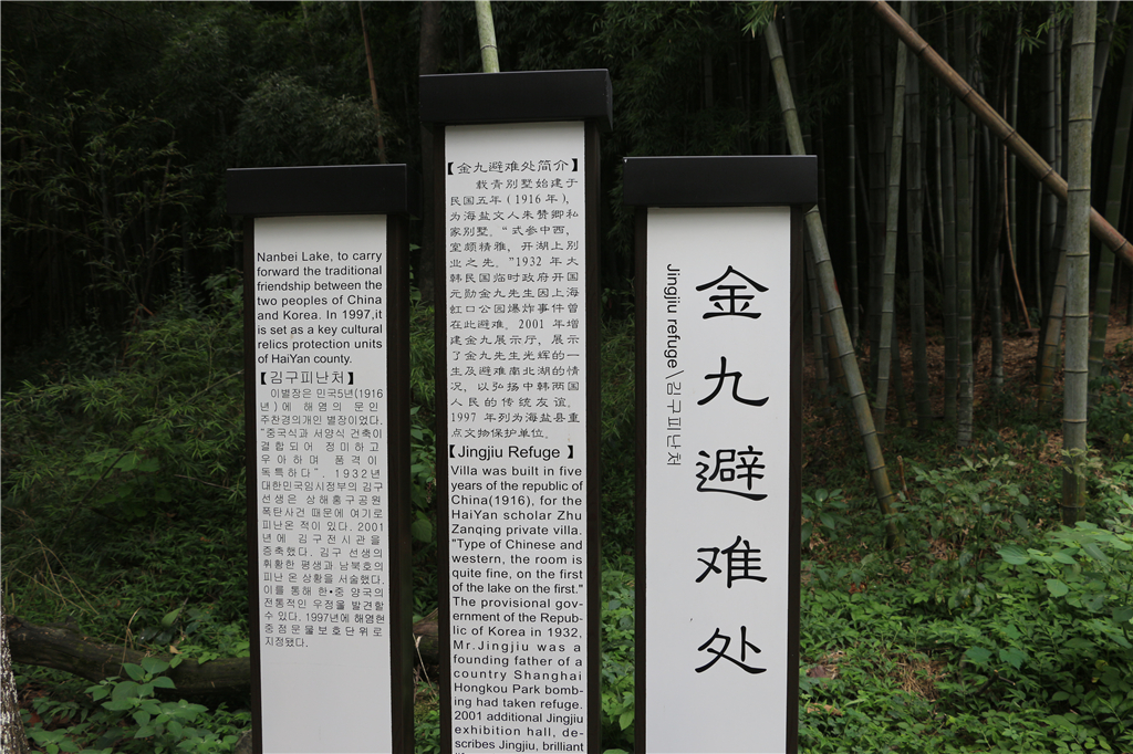 嘉兴南北湖农家乐推荐,嘉兴南北湖农家