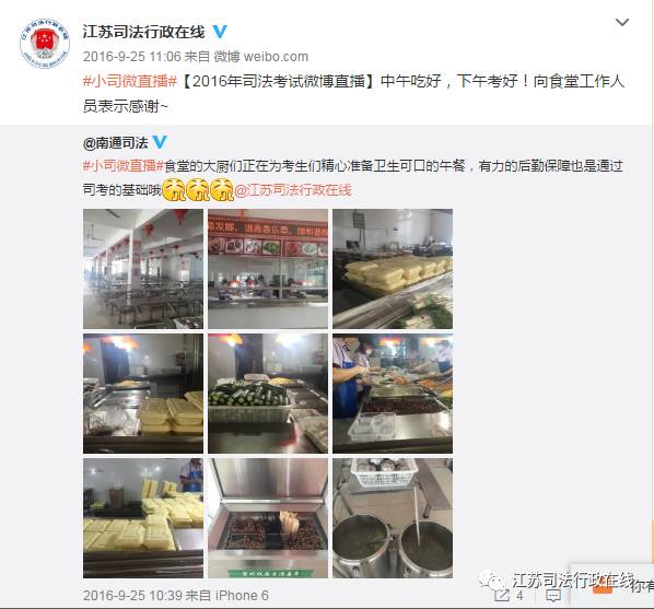 江苏2017司考｜司法部专家亲临巡考！明年如何参考？作弊后果？哪些举措保考场秩序公正？