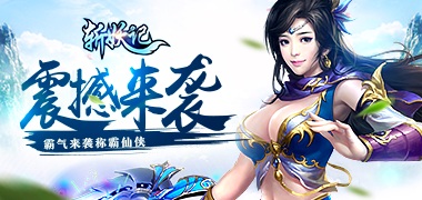 斩妖记手游,斩妖记手游推荐