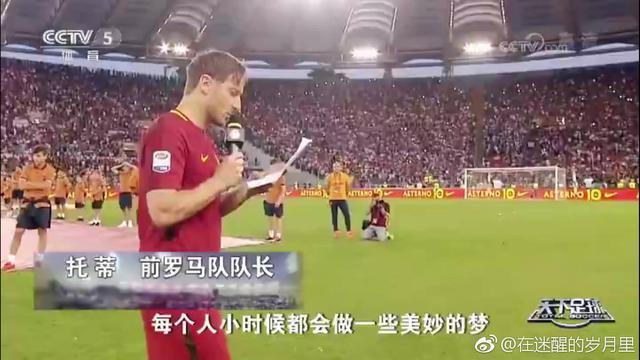 天下足球催泪温格,天下足球十大催泪梅西